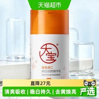 88VIP:大宝 维c美白淡斑精华乳液面霜提亮紧致润肤霜脸部护肤品50ml*1瓶