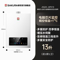 移动端：樱花 燃气热水器家用增压零冷水13L16升天然气恒温057F官方旗舰店