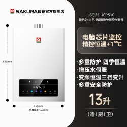 樱花 燃气热水器家用增压零冷水13L16升天然气恒温057F官方旗舰店