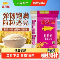 金龙鱼 长粒香 东北大米