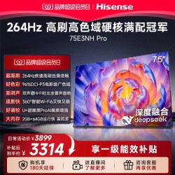 海信 75E3NH-PRO 液晶电视 75英寸 4K
