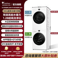 移动端：小天鹅 TG10V628T+TH10VH628T 蒸发器自清洁 洗烘套装