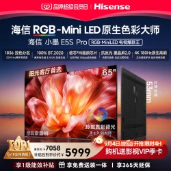 海信 小墨系列 E5Q Pro液晶电视