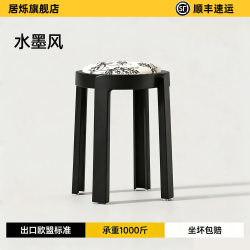 居烁 凳子可叠放家用塑料软包圆凳结实耐用特加厚客厅餐桌板凳备用椅子