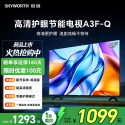 创维 43A3F-Q 43英寸三重硬件护眼家用高清电视机智能投屏一级能效