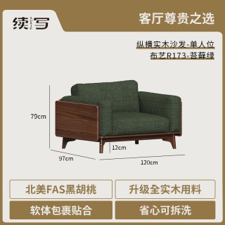 续写 家具实木沙发黑胡桃木北欧家用客厅三人位可拆洗简约布艺沙发
