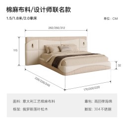 保罗约翰 PAULJOHN官方极简宽屏床别墅大平层轻奢设计师进口棉麻布艺主卧床