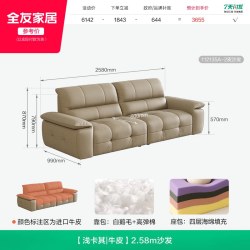 全友 家居现代简约头层牛皮沙发2026新款家用客厅直排加高靠背沙发