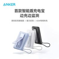 百亿补贴：Anker 自带线充电宝10000毫安45W快充磁力支架+安克0.3米快充线