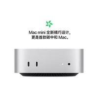 Apple 2024款 Mac M4芯片 10+10核 512G