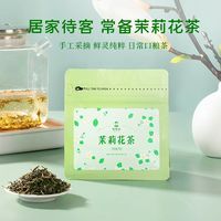 谢裕大 一级茉莉花茶 50g 罐装