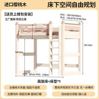彬飞 全实木高架床单上层上床下空带书桌衣柜樱桃木儿童高低床上下铺床