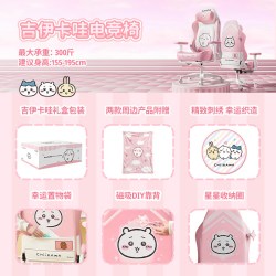 AutoFull [新品首发]傲风CHIIKAWA电竞椅C3Pro女生正品电脑椅