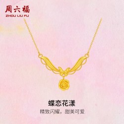 周六福 黄金计价5G足金项链浪漫蝶恋花漾链坠玫瑰庄园系列节日礼物