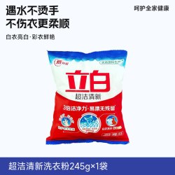 立白 洗衣粉皂粉超洁超强清新洁净力不伤手不伤衣易漂易清大袋装粉254g