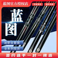 蓝图 台球杆0301血刃020405磐石GM中式黑八小头专用杆桌球杆正品 蓝图-01 职业套装