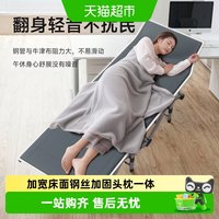 88VIP：稳纳 午休折叠床单人床办公室行军床户外工位床便携躺椅床午睡神器