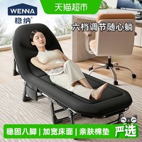 88VIP：稳纳 折叠床单人家用便携办公室多功能午休午睡简易陪护床
