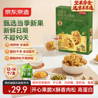 京东京造 高蛋白肉松开心果脆60g休闲零食小吃坚果棒炒货无添加自营饼干
