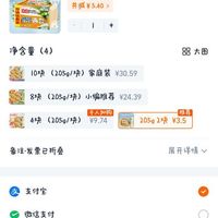 订单截图缩略图