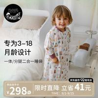 Nest Designs 婴儿睡袋竹棉纱布四层二合一宝宝分腿防踢被四季通用 蛋糕屋73码