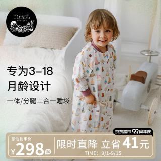 Nest Designs 婴儿睡袋竹棉纱布四层二合一宝宝分腿防踢被四季通用 蛋糕屋73码
