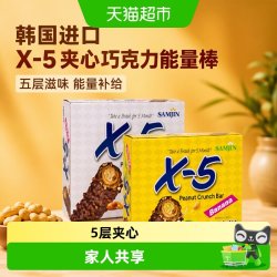 X5 韩国 X-5 夹心巧克力早餐能量棒 144g