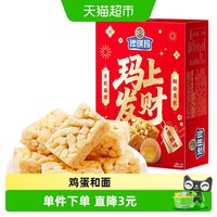 88VIP：徐福记 沙琪玛零食小吃休闲食品糕点萨其马老式点心早餐