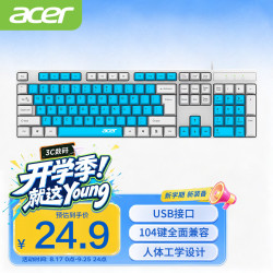 宏碁 键盘 有线键盘 办公键盘 笔记本键盘 电脑键盘 防泼溅 经典手感 清新蓝白