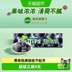 趣满果 徐福记雀巢趣满果凝胶糖果果汁软糖黑加仑味可口零食爆浆橡皮糖