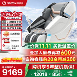 奥佳华 OG7608 TEN+4.0 太空舱按摩椅 星云灰