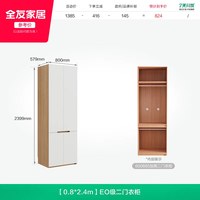 全友 家居奶油风HENF级衣柜新款小户型卧室家用成品衣橱衣服收纳柜