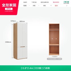 全友 家居奶油风HENF级衣柜新款小户型卧室家用成品衣橱衣服收纳柜