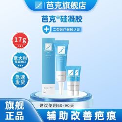 芭克 硅凝胶 15g+1g+1g 国内版 意大利原装进口
