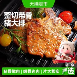 大希地 整切带骨黑椒猪排半成品大排猪扒空气炸锅食材冷冻里脊肋骨