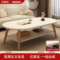 亿家达 茶几客厅家用小户型沙发茶桌简约现代出租屋用新款简易卧室小桌子