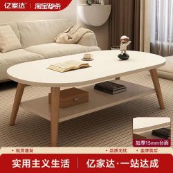 亿家达 茶几客厅家用小户型沙发茶桌简约现代出租屋用新款简易卧室小桌子
