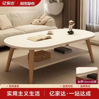 亿家达 茶几客厅家用小户型沙发茶桌简约现代出租屋用新款简易卧室小桌子