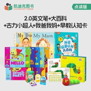 百亿补贴：凯迪克图书 点读版 古力小超人 双语启蒙大百科套装 毛毛虫绘本 1-6岁