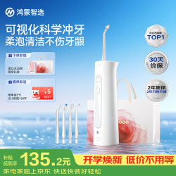 鸿蒙智选 Lebooo 力博得 LBE-0063A 冲牙器 白色