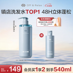 Off & Relax OFF&RELAX 温泉净澈清爽洗发水 460ml