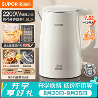 苏泊尔 速沸 电水壶
