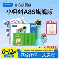百亿补贴：幼学小蝌蚪 a8s旗舰版点读笔早教宝贝分级阅读儿童启蒙熏听双语