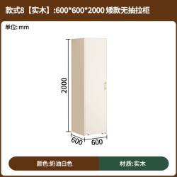 名朵 实木冰箱式阳台储物柜靠墙一体家政柜收纳柜杂物柜洞洞板定制Y27