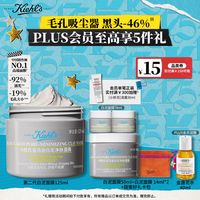 科颜氏 亚马逊白泥净肤面膜 125ml