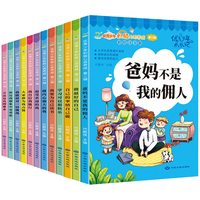 《优秀少年积极心态养成》（彩绘注音版、套装共12册）