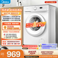 美的 MG80V01JPY 滚筒洗衣机 8kg