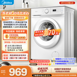 美的 MG80V01JPY 滚筒洗衣机 8kg