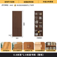 慕宁安 橡木定制书柜一体胡桃实木客厅靠墙平开门置物柜整墙储物柜书架