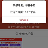京东瑞琳他抗京东自营旗舰店，抽20京豆